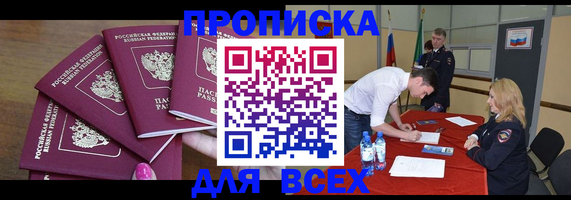 прописка иностранных граждан в Югорске