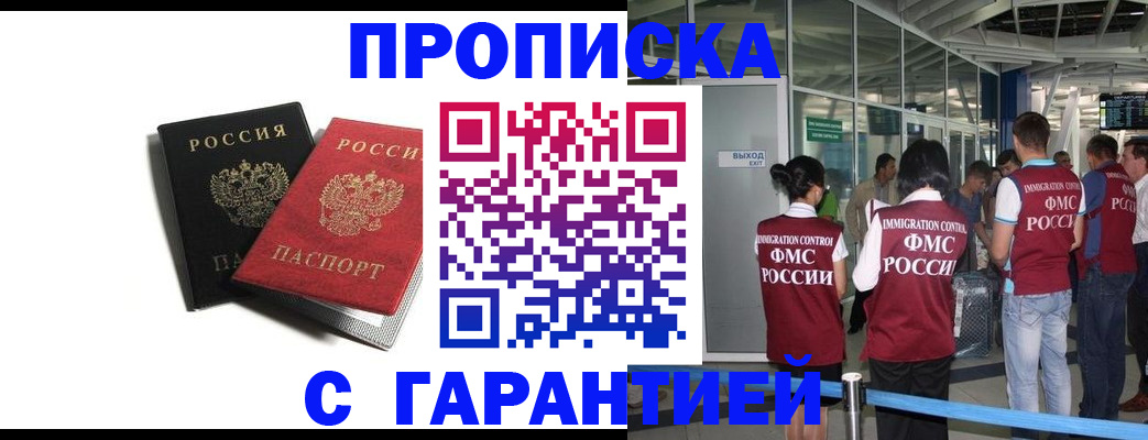 где прописаться в Югорске
