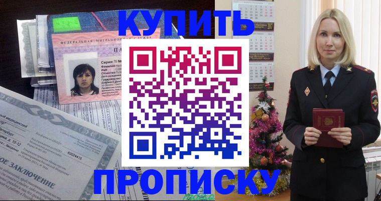 временная регистрация надежно в Югорске
